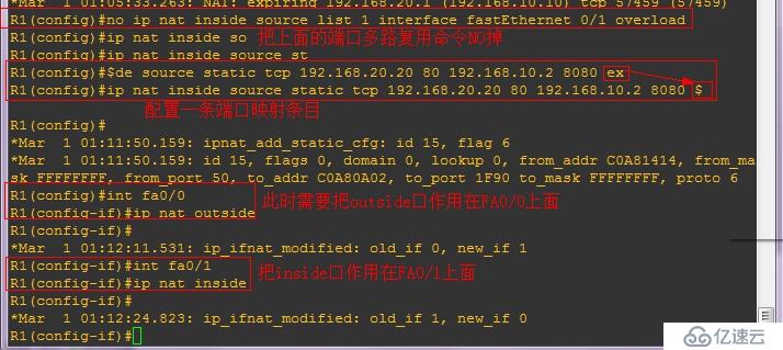 图文讲解静态NAT、动态NAT、PAT、端口映射的配置过程