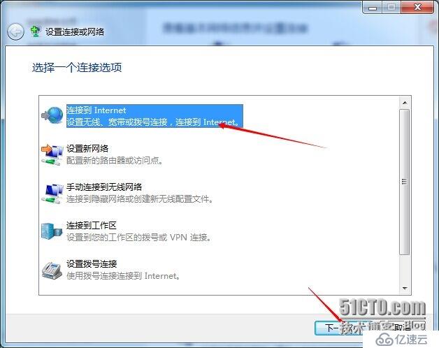 win7添加寬帶連接