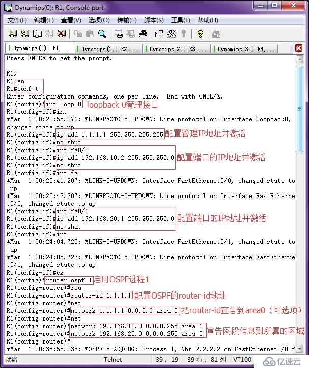 网络聚合CIDR配置OSPF、RIP路由重分发配置实例