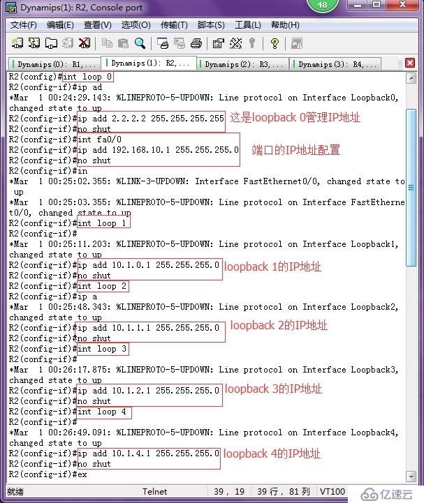 网络聚合CIDR配置OSPF、RIP路由重分发配置实例