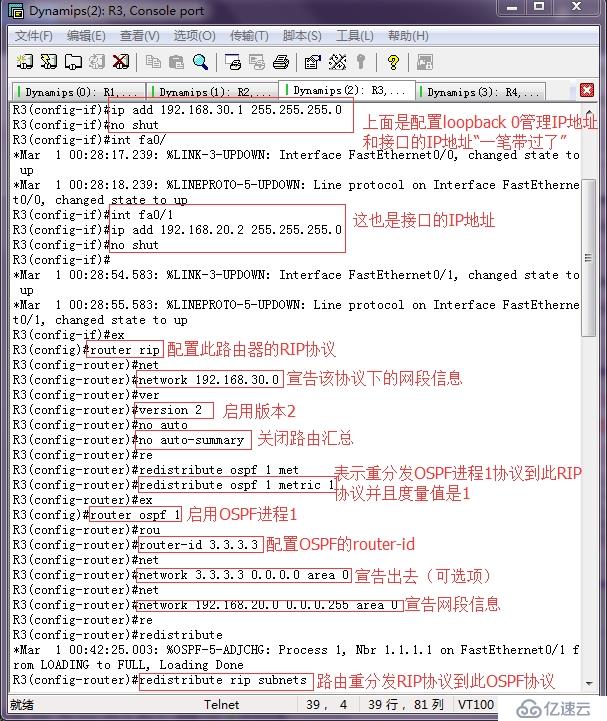 网络聚合CIDR配置OSPF、RIP路由重分发配置实例