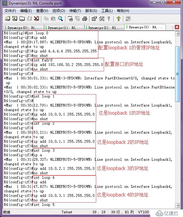 网络聚合CIDR配置OSPF、RIP路由重分发配置实例