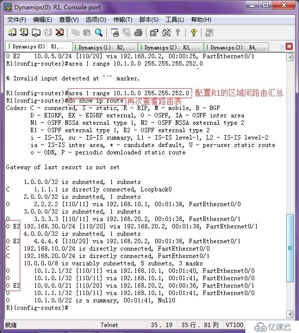 网络聚合CIDR配置OSPF、RIP路由重分发配置实例