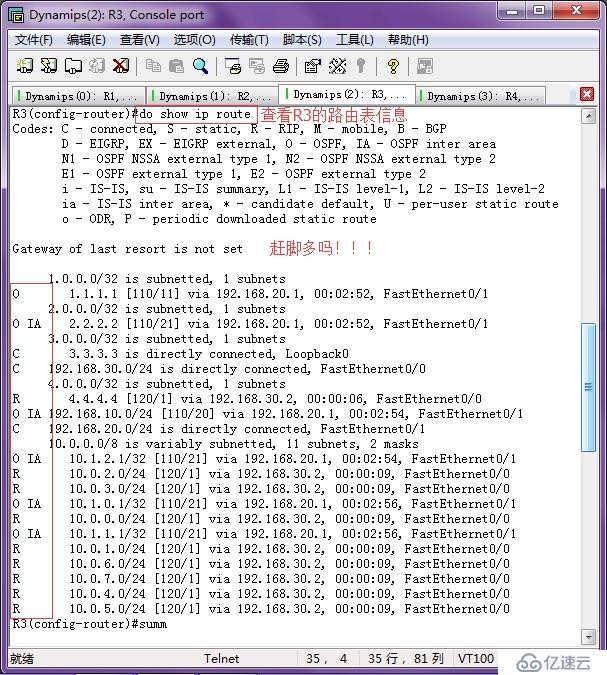 网络聚合CIDR配置OSPF、RIP路由重分发配置实例