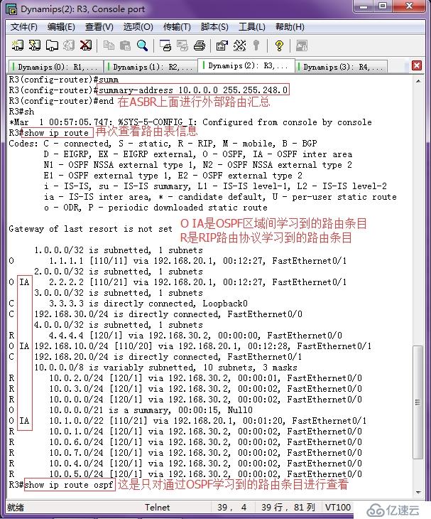 网络聚合CIDR配置OSPF、RIP路由重分发配置实例