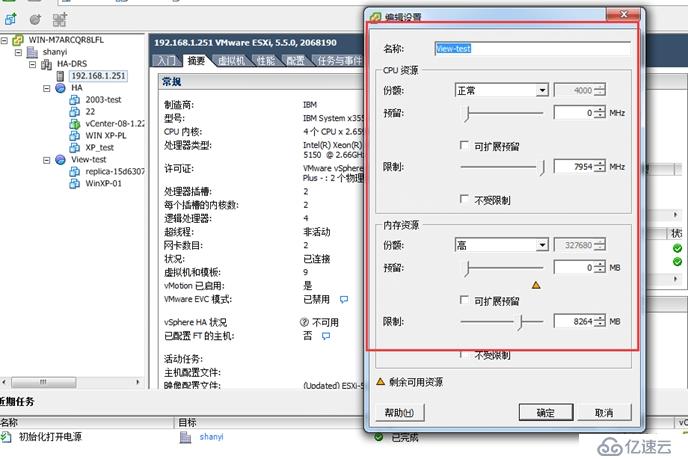 學(xué)員問答之3-View桌面問題