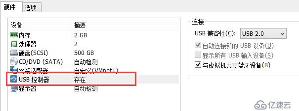 学员问答之2－vSphere密码－虚拟机不认U盘－虚拟机显存等问题