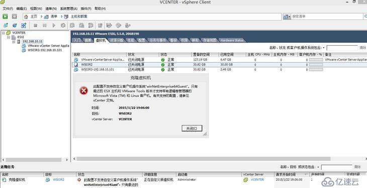 學(xué)員問(wèn)答之2－vSphere密碼－虛擬機(jī)不認(rèn)U盤－虛擬機(jī)顯存等問(wèn)題