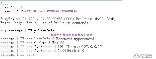 破解ZTE（中兴）光猫F660用户数限制（实际操作有效）