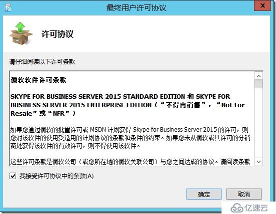 Skype for Business实战演练之四：安装管理工具