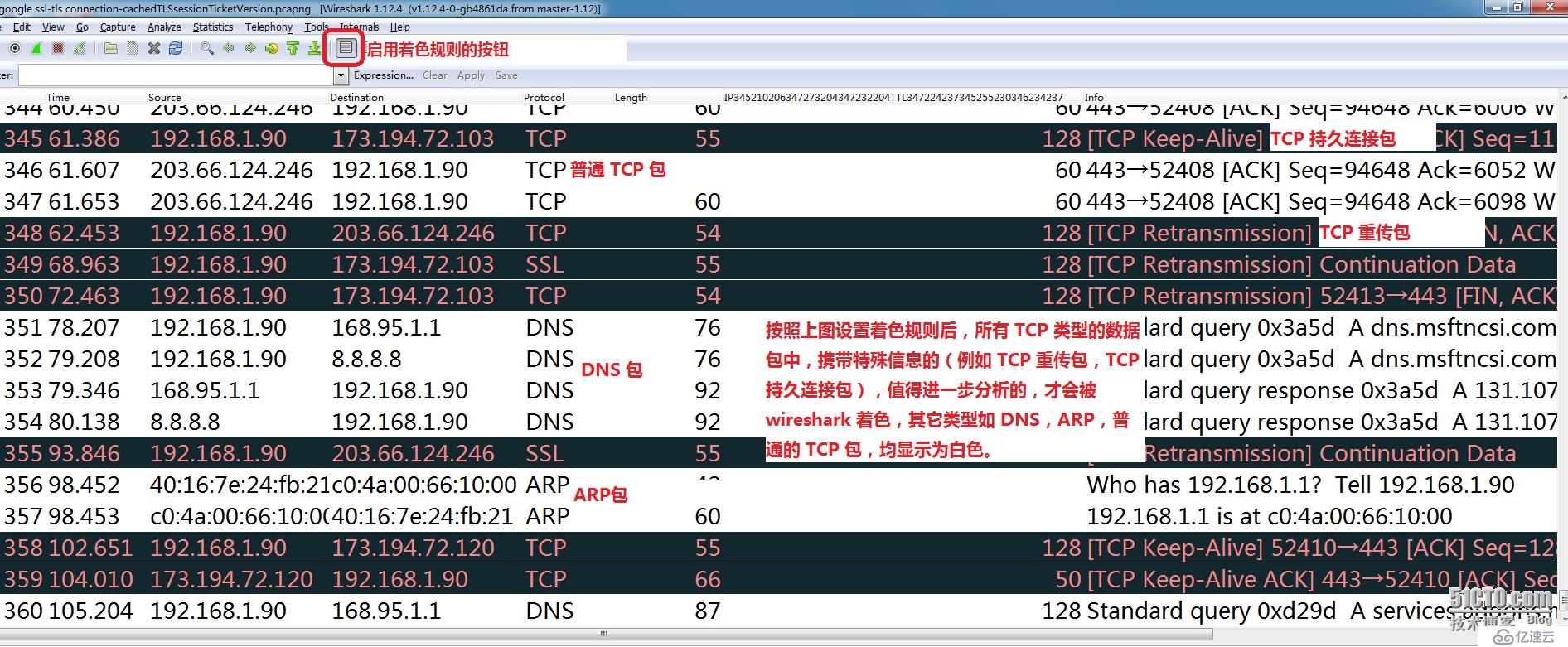 TcpIP协议,HTTP,DNS 实战:基于wireshark与BurpSuite抓包分析