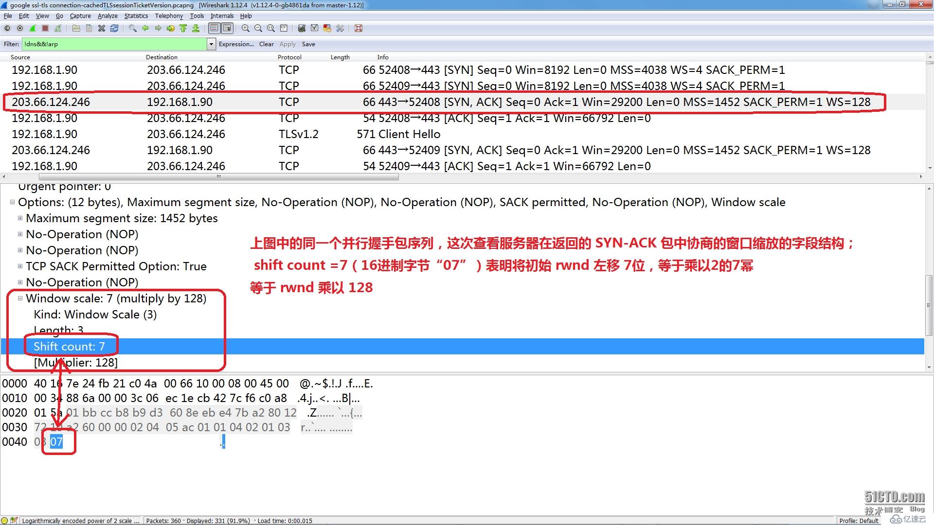 TcpIP协议,HTTP,DNS 实战:基于wireshark与BurpSuite抓包分析