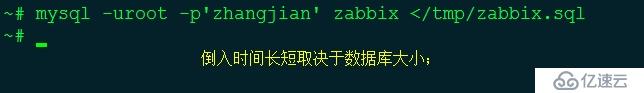 Zabbix 中文汉化方法，与出现乱码解决办法