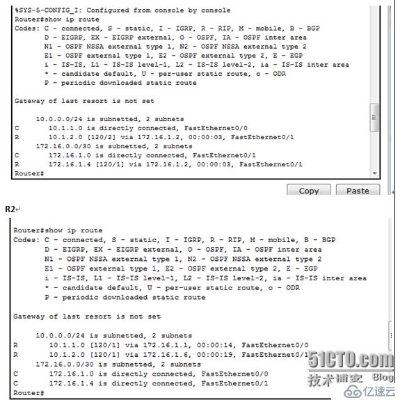 使用RIP实现两个网络互联