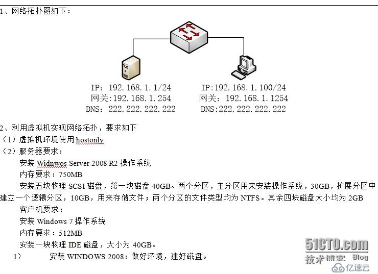 安装系统、添加磁盘、添加用户组、设置权限、设置共享