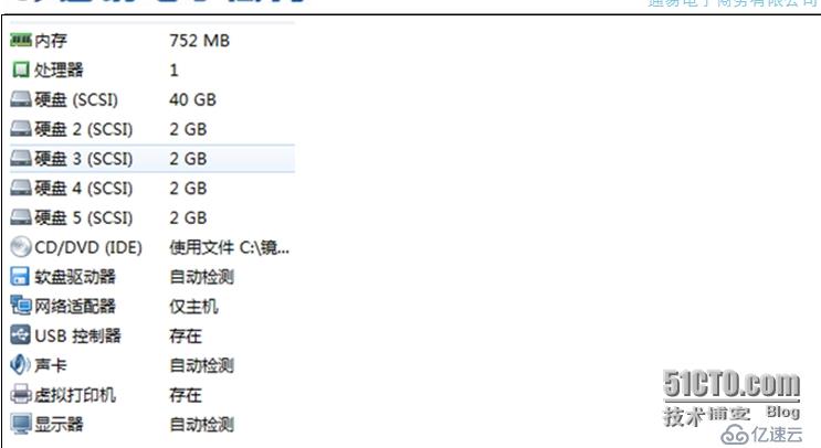 安装系统、添加磁盘、添加用户组、设置权限、设置共享