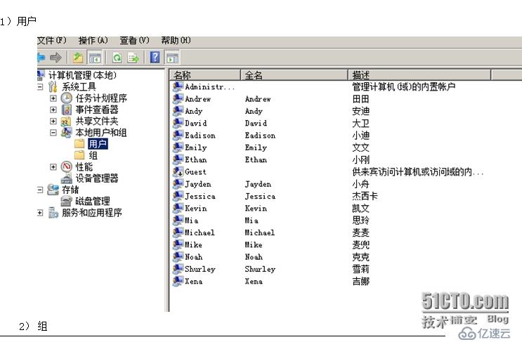 安装系统、添加磁盘、添加用户组、设置权限、设置共享