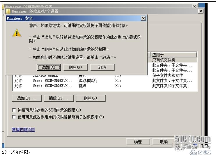 安装系统、添加磁盘、添加用户组、设置权限、设置共享