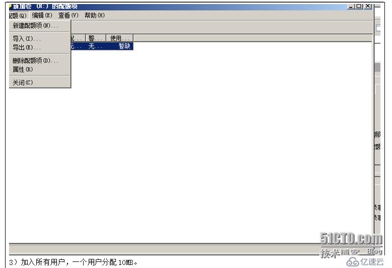 安装系统、添加磁盘、添加用户组、设置权限、设置共享