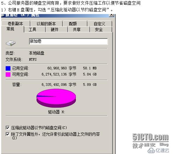 安装系统、添加磁盘、添加用户组、设置权限、设置共享