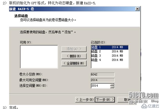 安装系统、添加磁盘、添加用户组、设置权限、设置共享。