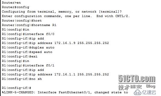 网络设备配置与管理---使用OSPF实现两个企业网络互联