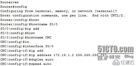 网络设备配置与管理---使用OSPF实现两个企业网络互联