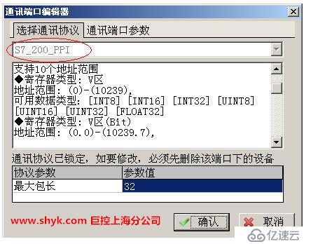 西门子S7200 PLC发短信应用方案