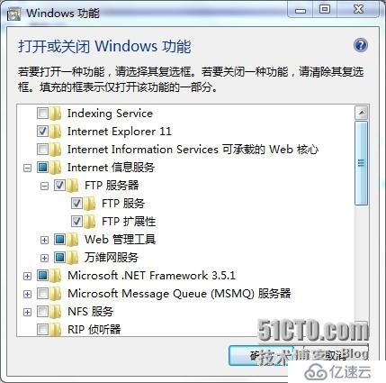 win7配置FTP