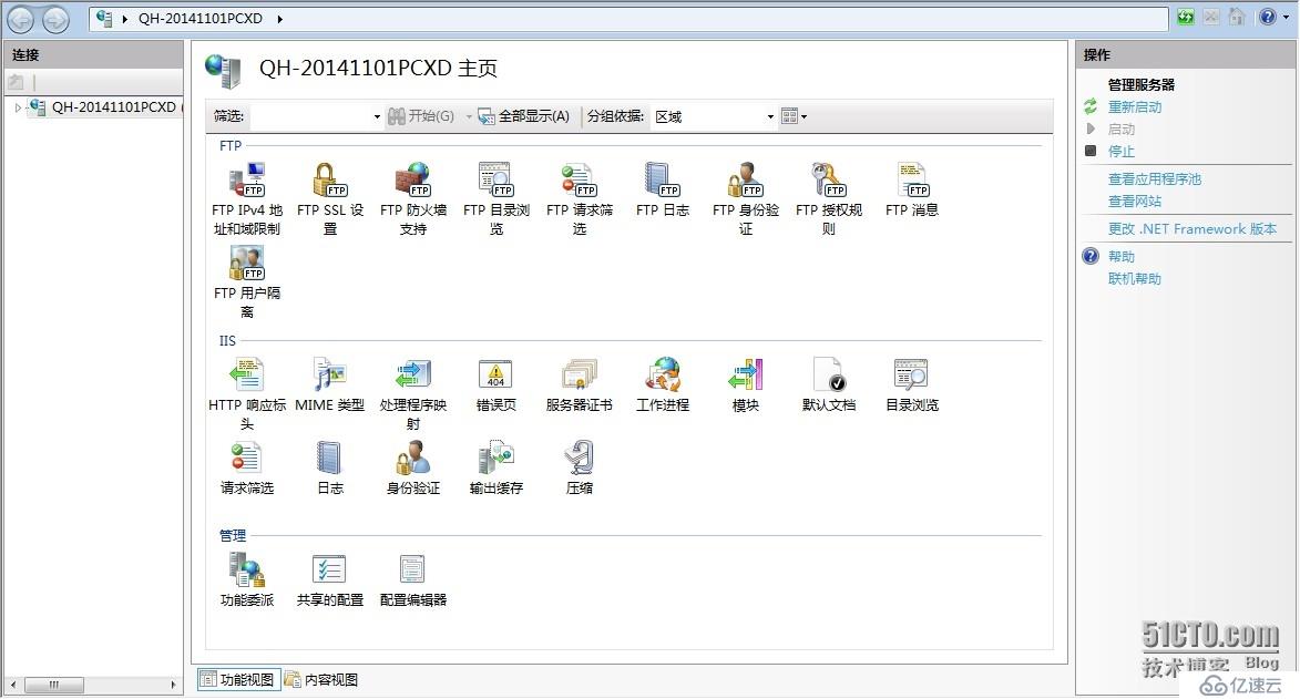 win7配置FTP