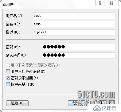 win7配置FTP