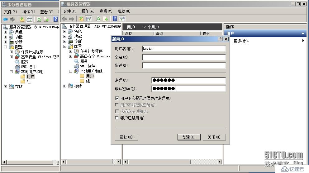 本地组与本地用户的创建与管理