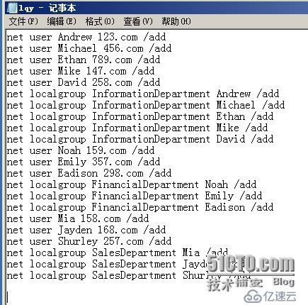 本地组与本地用户的创建与管理