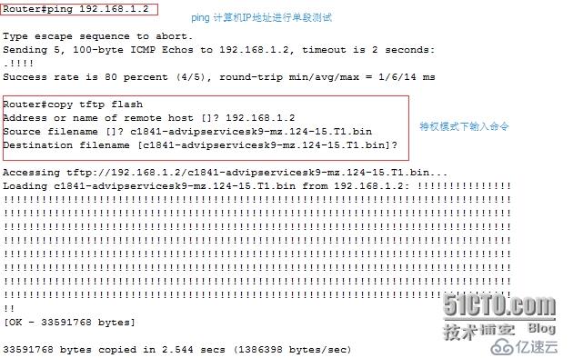 调试Cisco企业级路由器