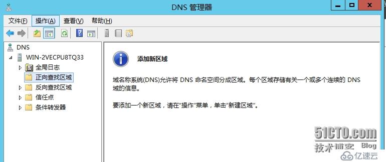 DNS简单管理与使用