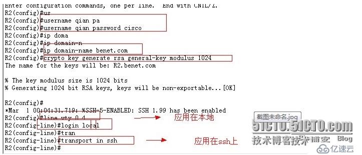 SSH与Telnet密码加密登录