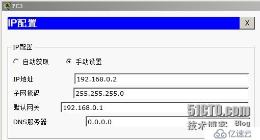 CISCO路由器網絡地址轉換（NAT）