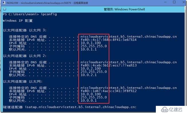 創(chuàng)建多NIC VM