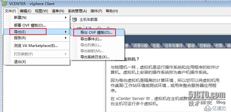 vsphere client 导出 OVF 模板