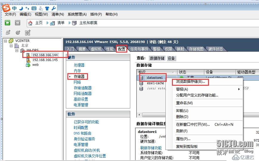 为VMware esxi主机配置系统日志记录