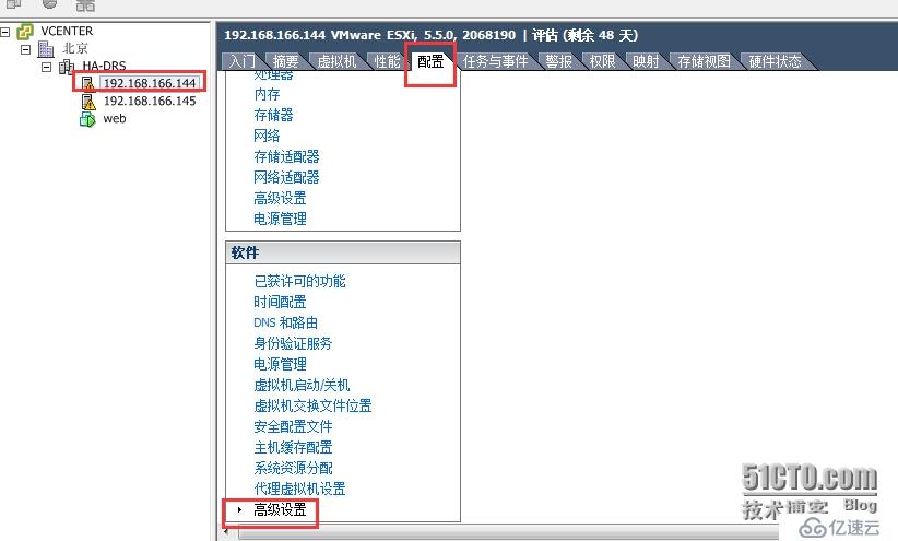 为VMware esxi主机配置系统日志记录