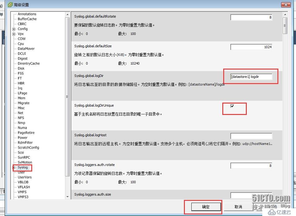 為VMware esxi主機(jī)配置系統(tǒng)日志記錄