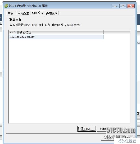 vsphere 5.5 连接iscsi存储