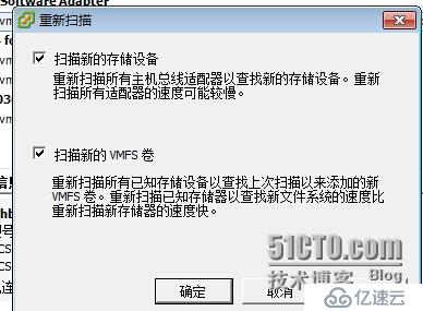 vsphere 5.5 连接iscsi存储