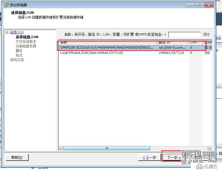 vsphere 5.5 连接iscsi存储