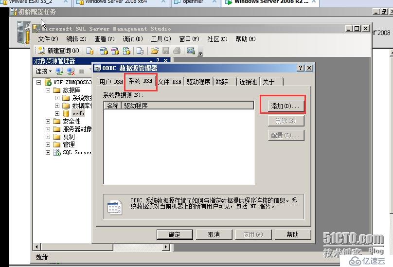 vsphere vcenter 5.5 安裝手冊(cè)