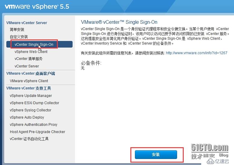 vsphere vcenter 5.5 安裝手冊(cè)