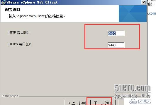 vsphere vcenter 5.5 安裝手冊(cè)