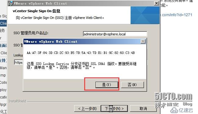 vsphere vcenter 5.5 安装手册