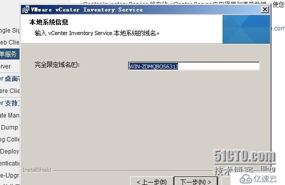 vsphere vcenter 5.5 安裝手冊(cè)